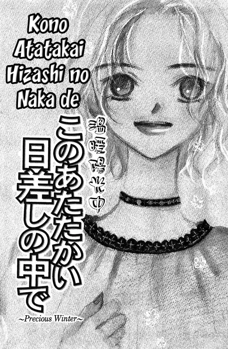 Kono Atatakai Hizashi no Naka de Chapter 4 2